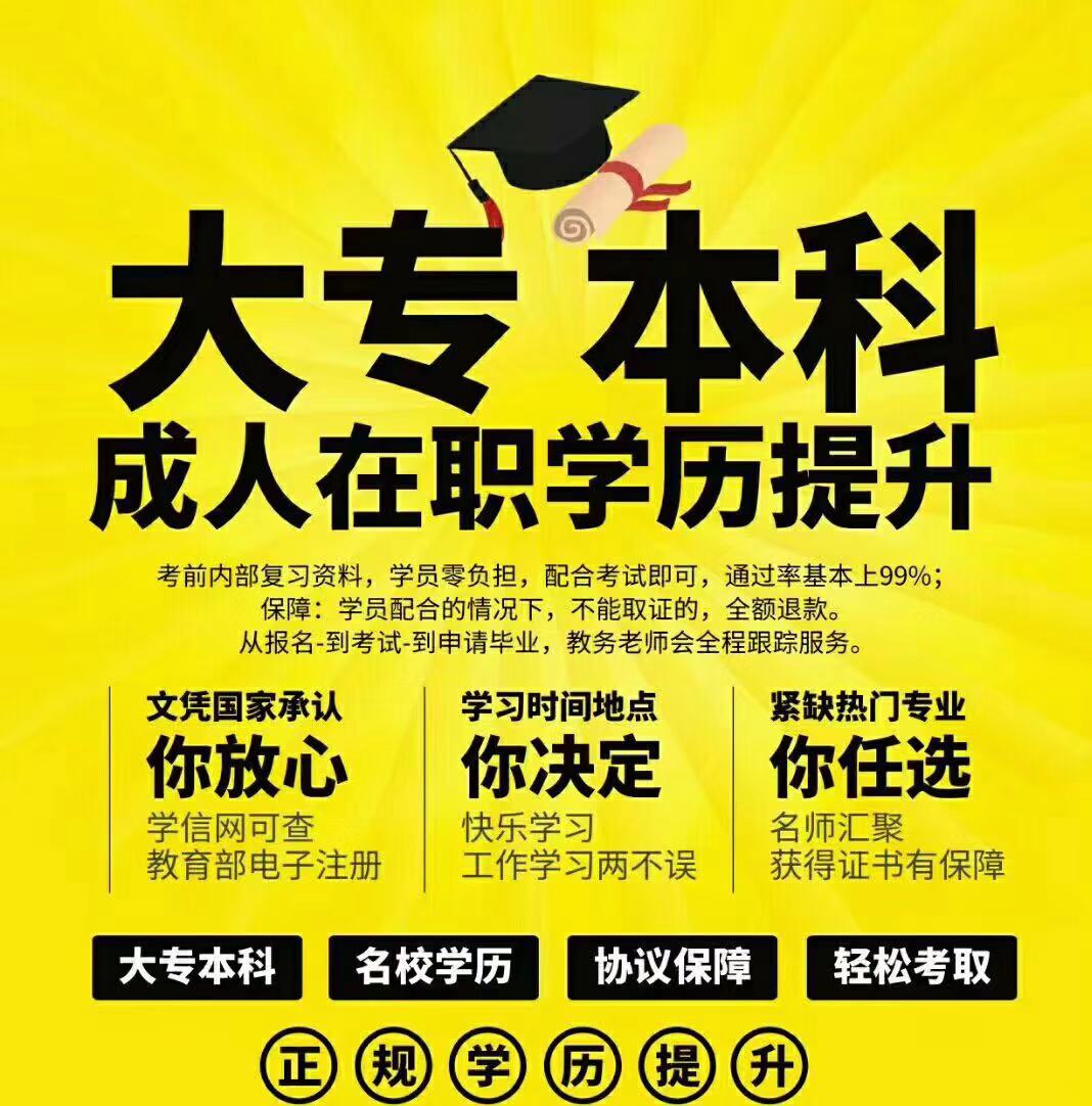 2021年四川师范大学成教报考中