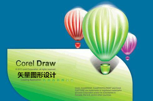 惠州方圆CorelDraw矢量图形设计培训班