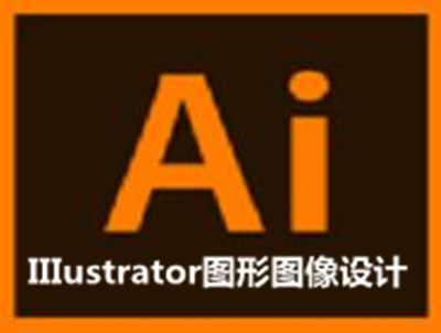 惠州方圆IIIustrator图形图形设计培训班