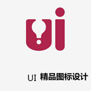 惠州方圆UI精品图标设计培训班