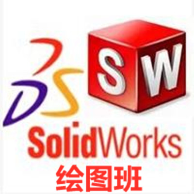 惠州方圆Solidworks绘图班