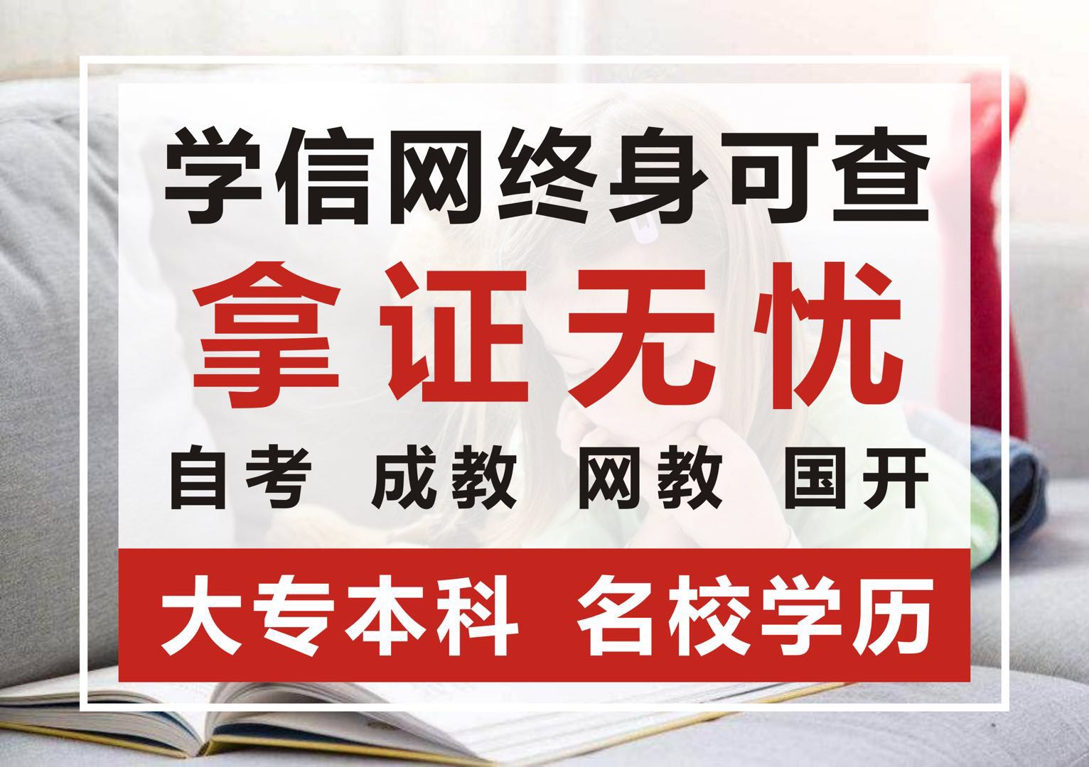 2020年四川省成人高考有哪些学校招生？招生专业有哪些？