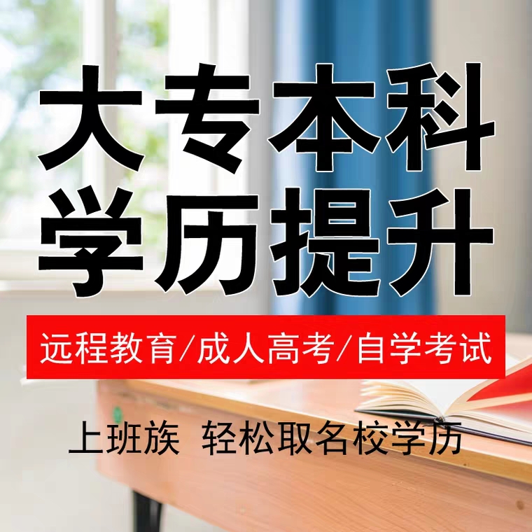 四川省2020年成人高考报名工作于9月5日正式进行