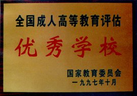 宁海县国家开放大学2022年招生 电大成人在职学历进修报名