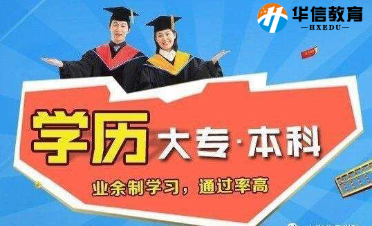 深圳成人高考查询 广东创新职业学校