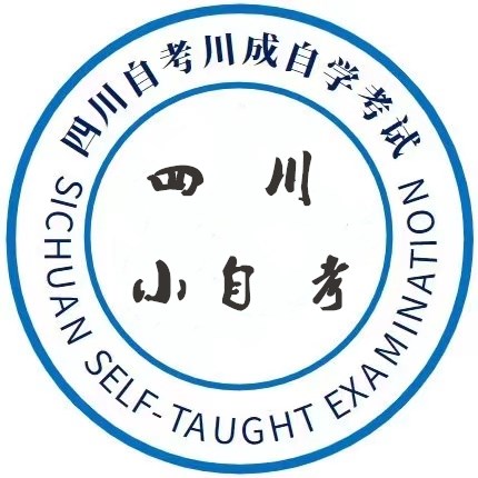 成都哪儿可以报四川师范大学汉语言文学的自考？