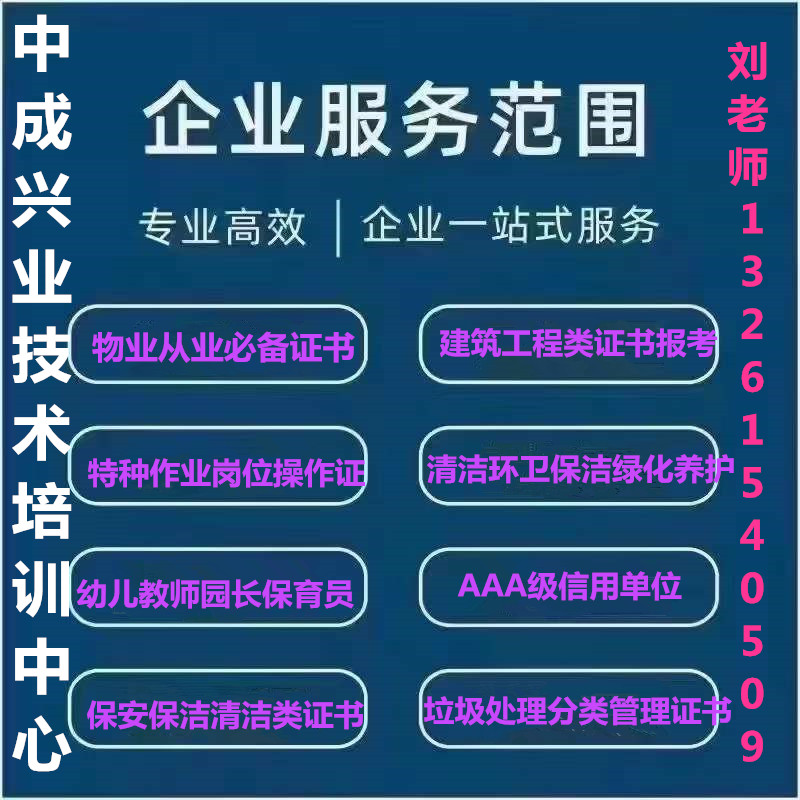 成都物业管理师培训班吗(成都物业经理证报考条件)