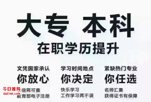 广州海乘技术服务中心 成人高考