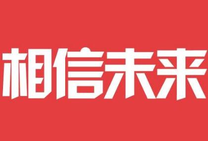 赤峰东方财务会计IT电脑培训学校