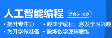 重庆人工智能编程培训